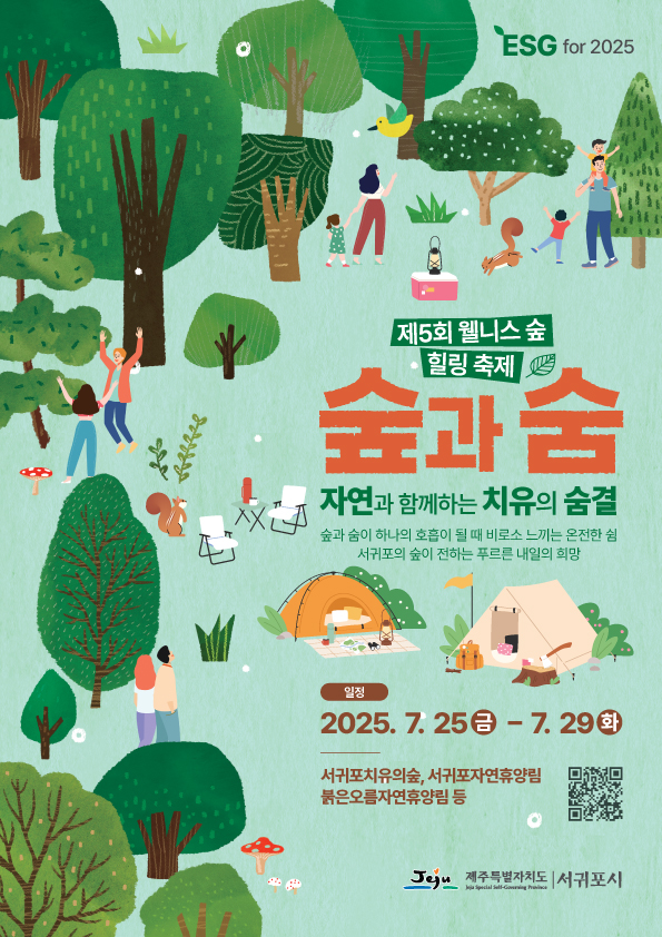 숲과 숨