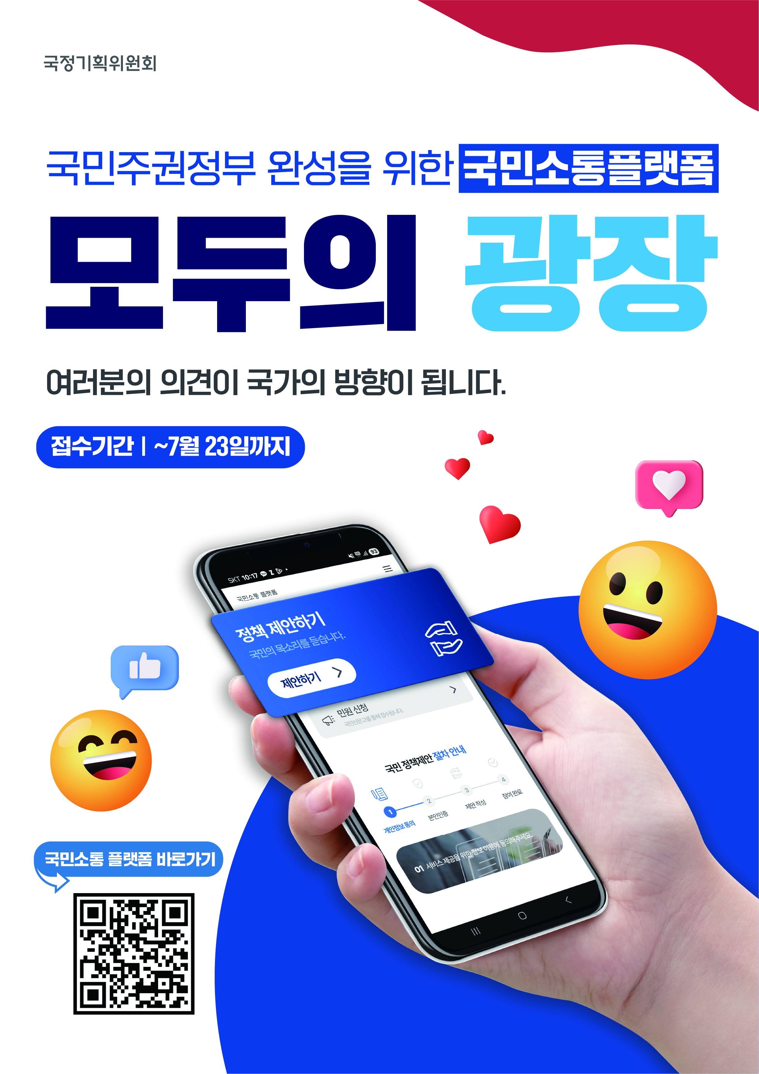 모두의 광장