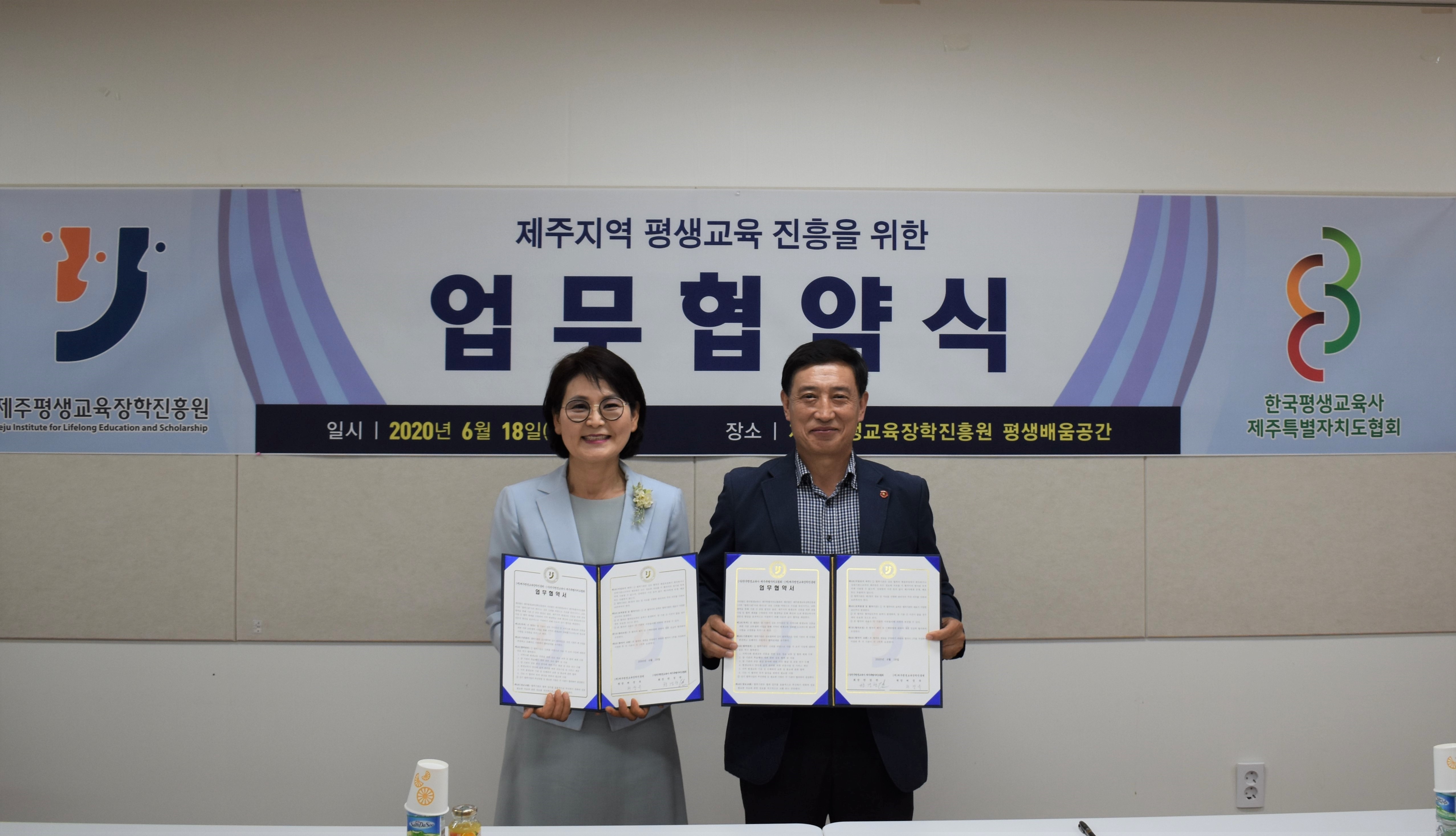 지역사회 평생교육 진흥을 위한 상호 정보 교류 및 협력 #1