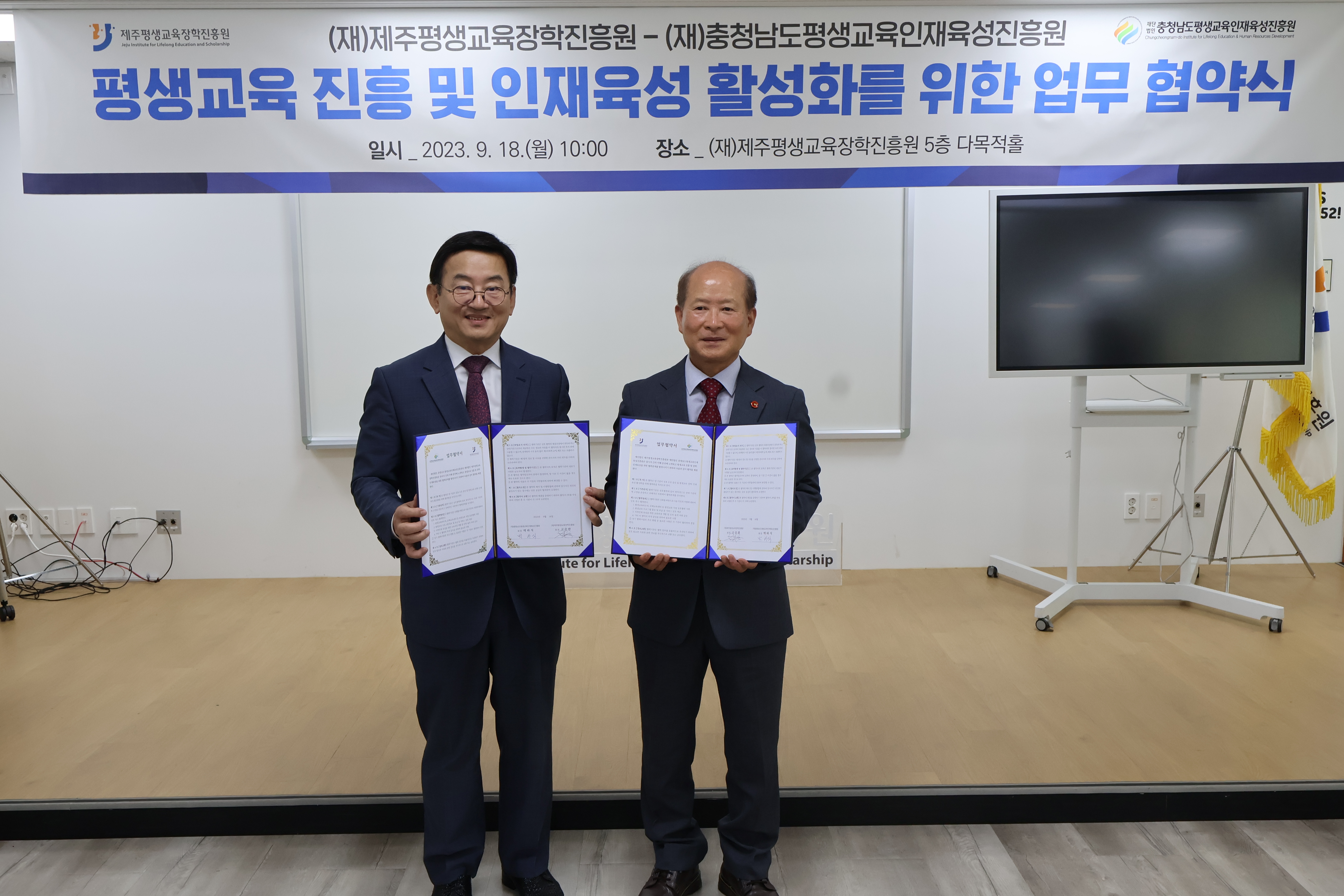 평생교육 진흥 및 인재육성 활성화를 위한 업무협약 #1