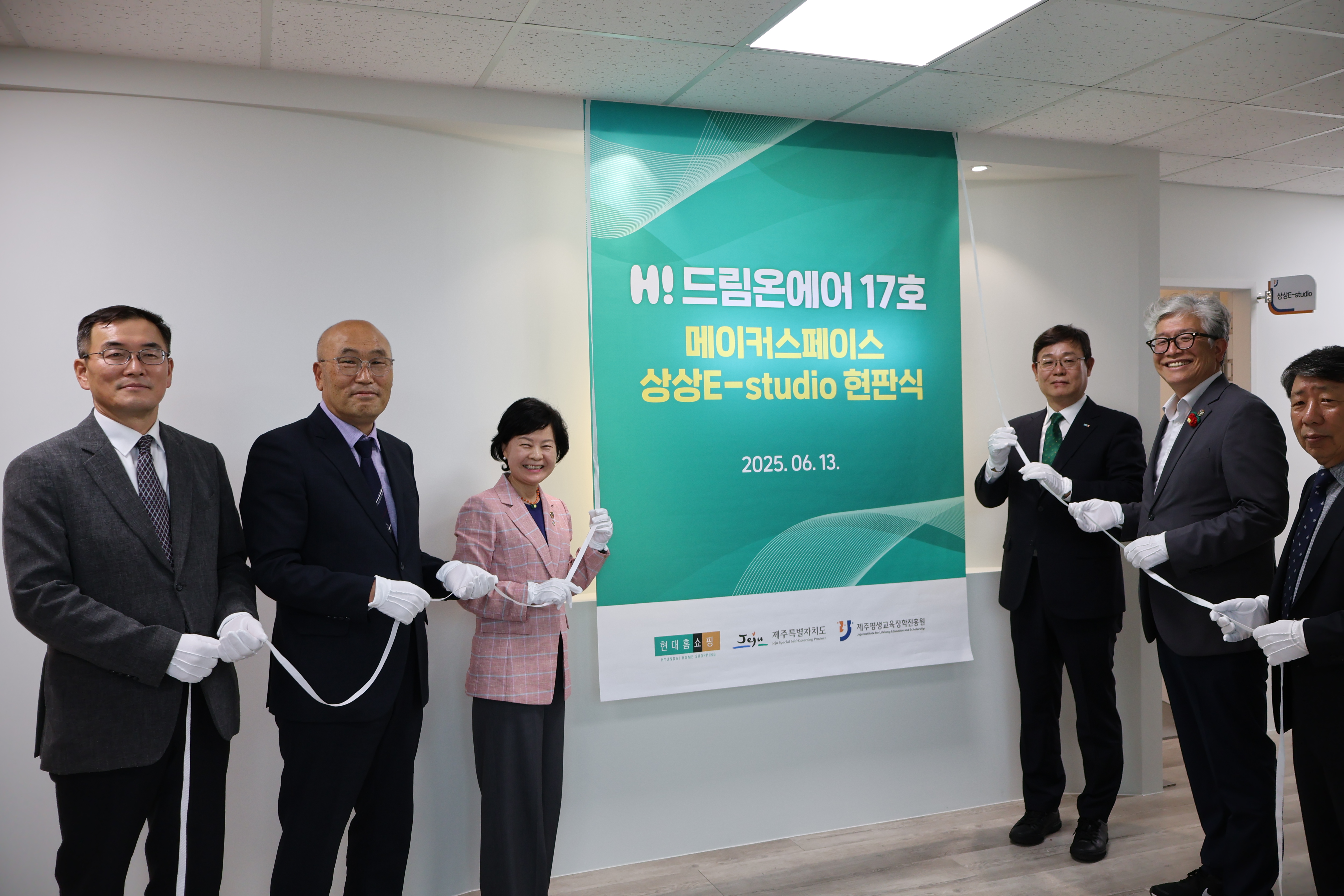 현대홈쇼핑(2025.6.13.) #3