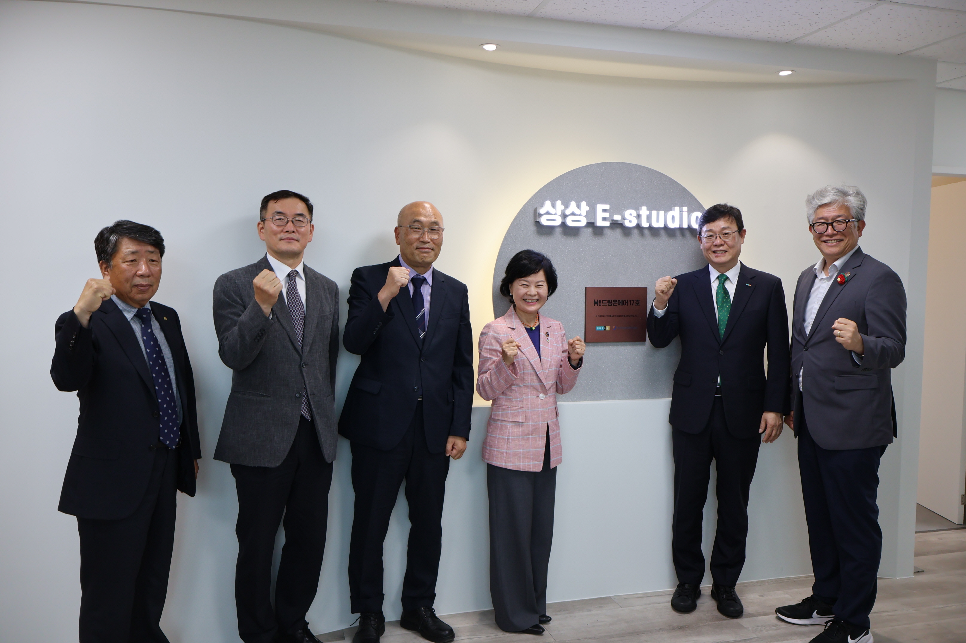 상상E-studio 조성 기념 기탁식 및 현판식 #2