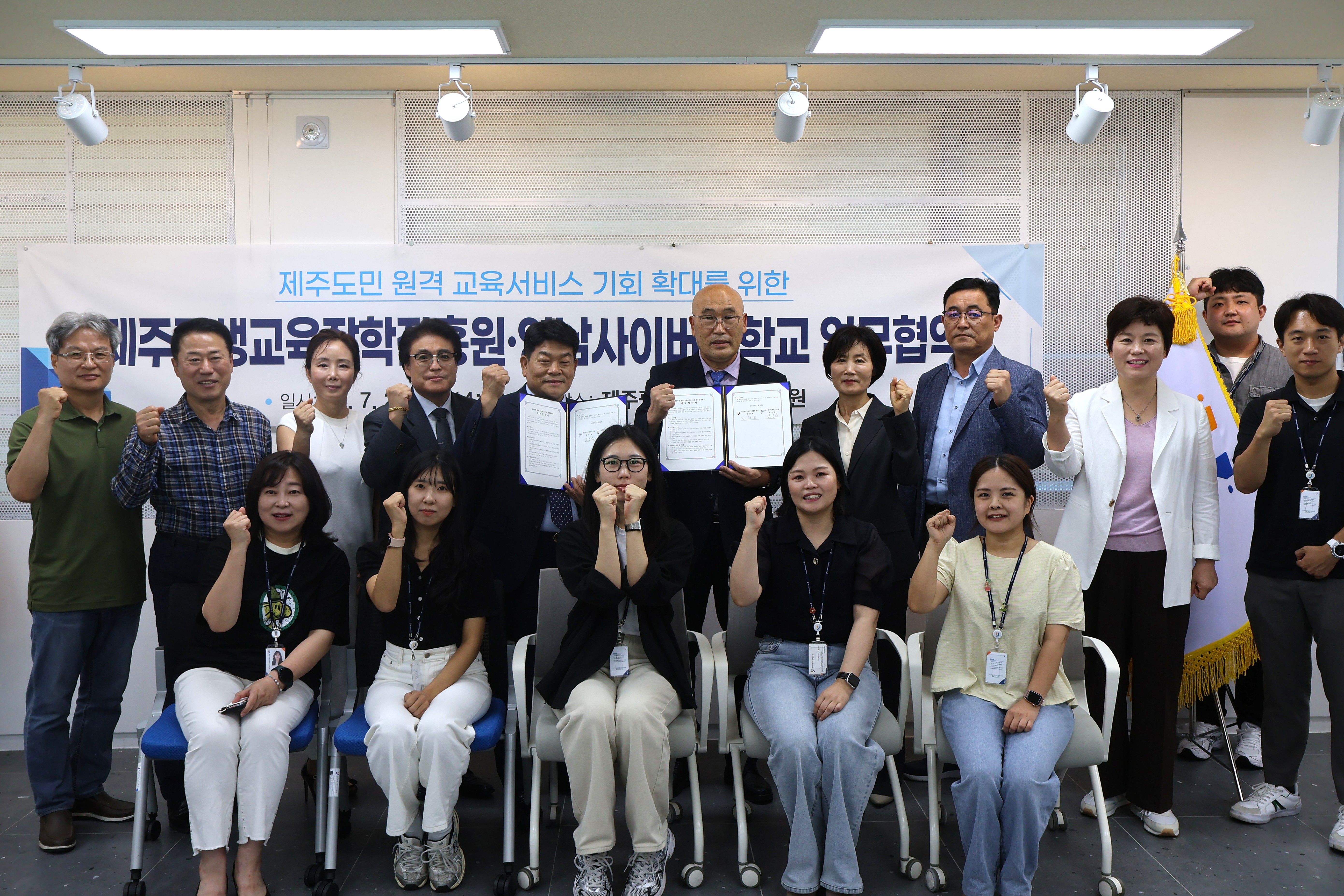 제주평생교육장학진흥원-영남사이버대학교 업무협약 체결 #2