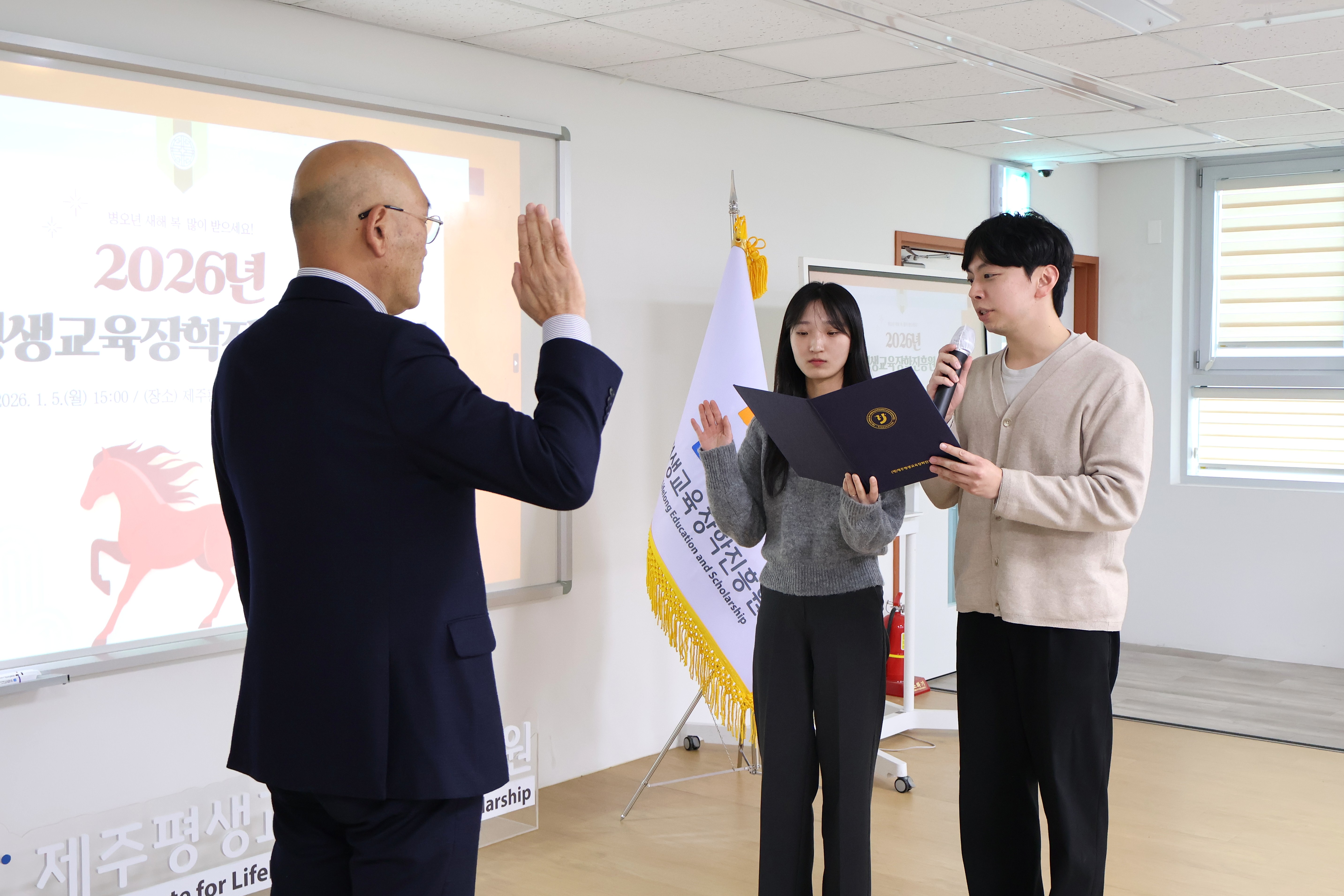 2026년 제주평생교육장학진흥원 시무식 개최 #2