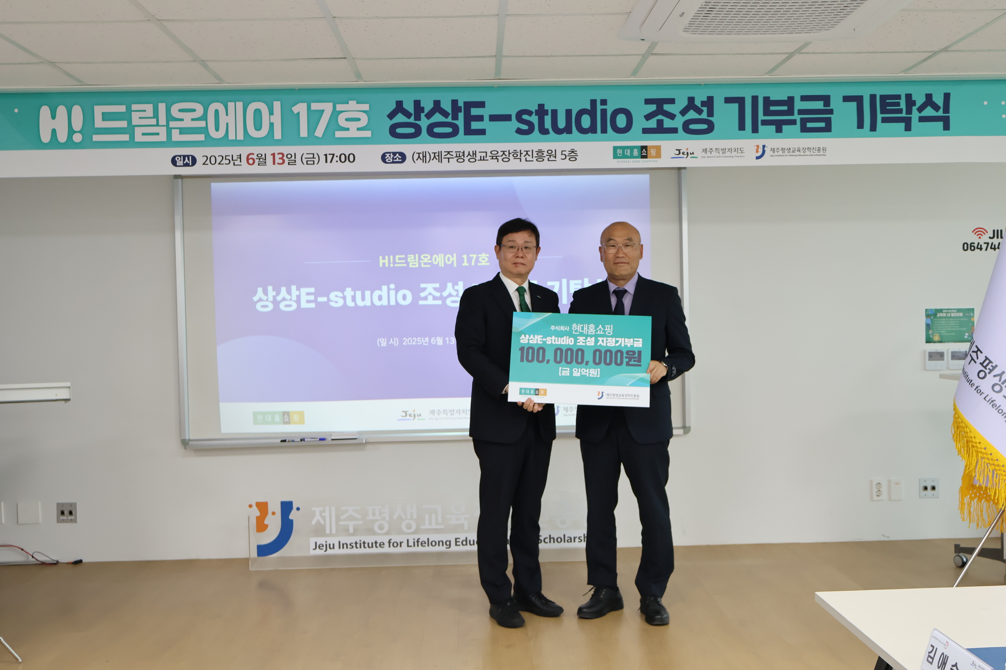 상상E-studio 조성 기념 기탁식 및 현판식 #3