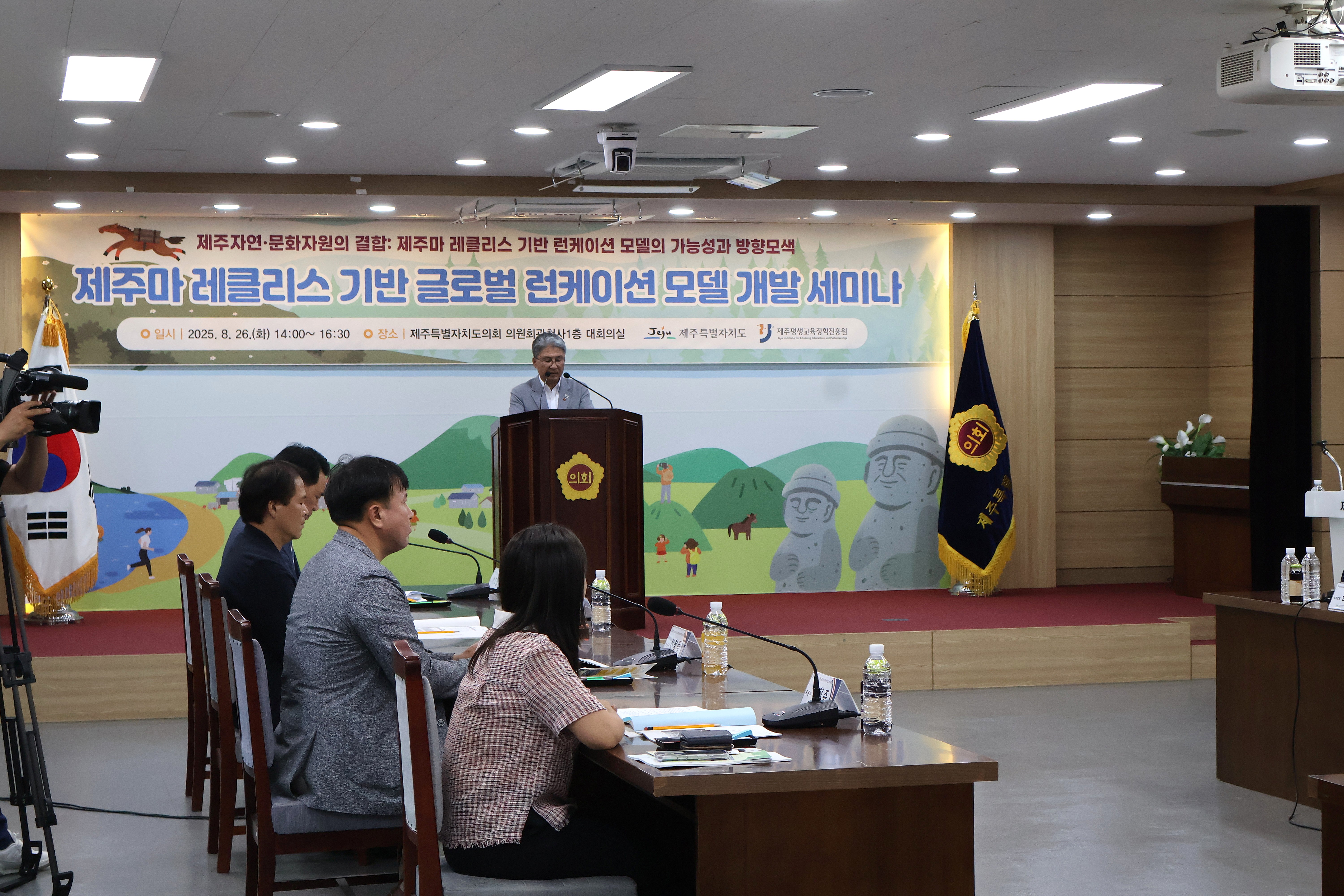 제주마 레클리스 기반 글로벌 런케이션 모델 개발 세미나 개최 #3