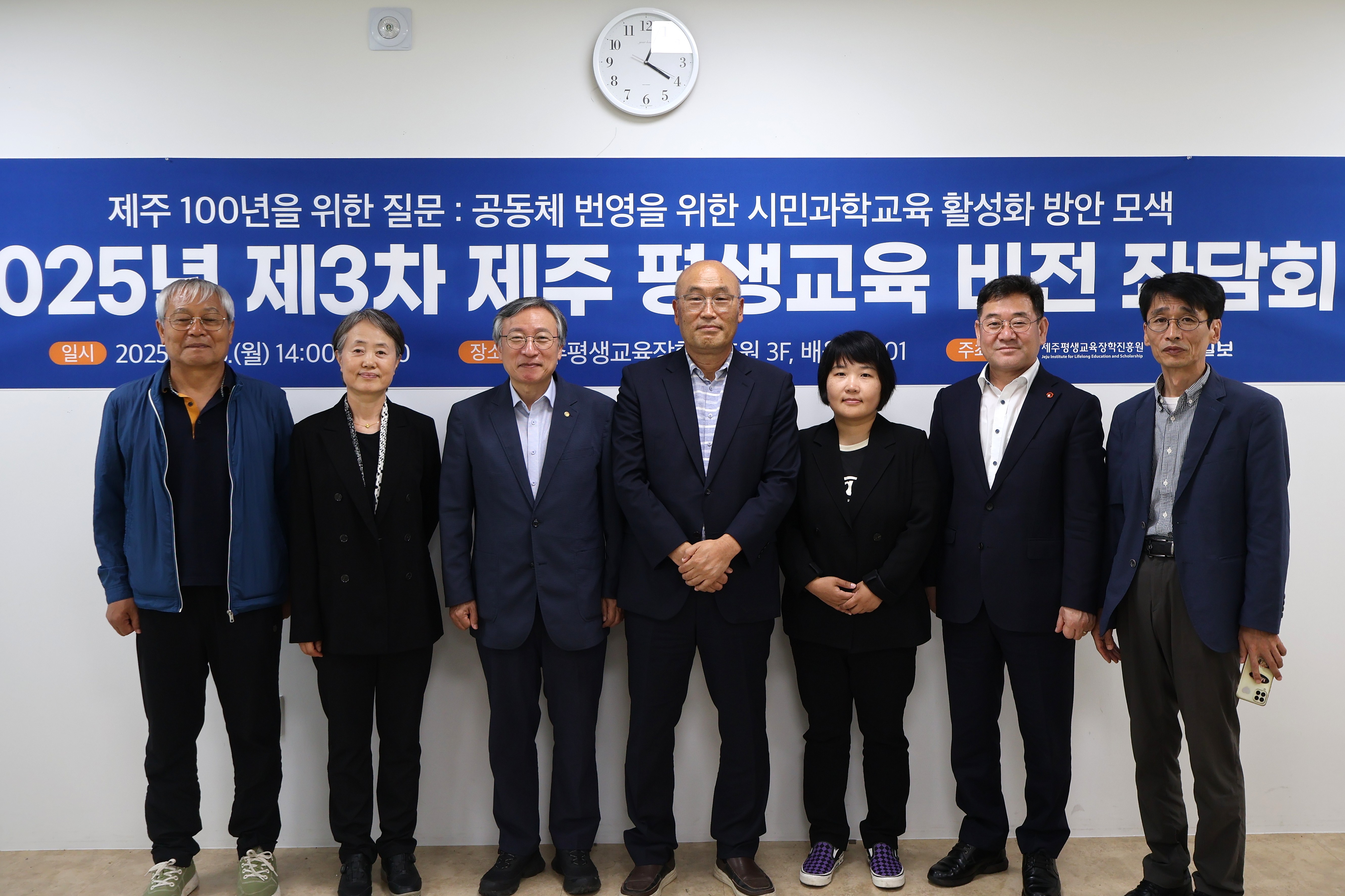 2025년 제3차 제주 평생교육 비전 좌담회 개최 #2
