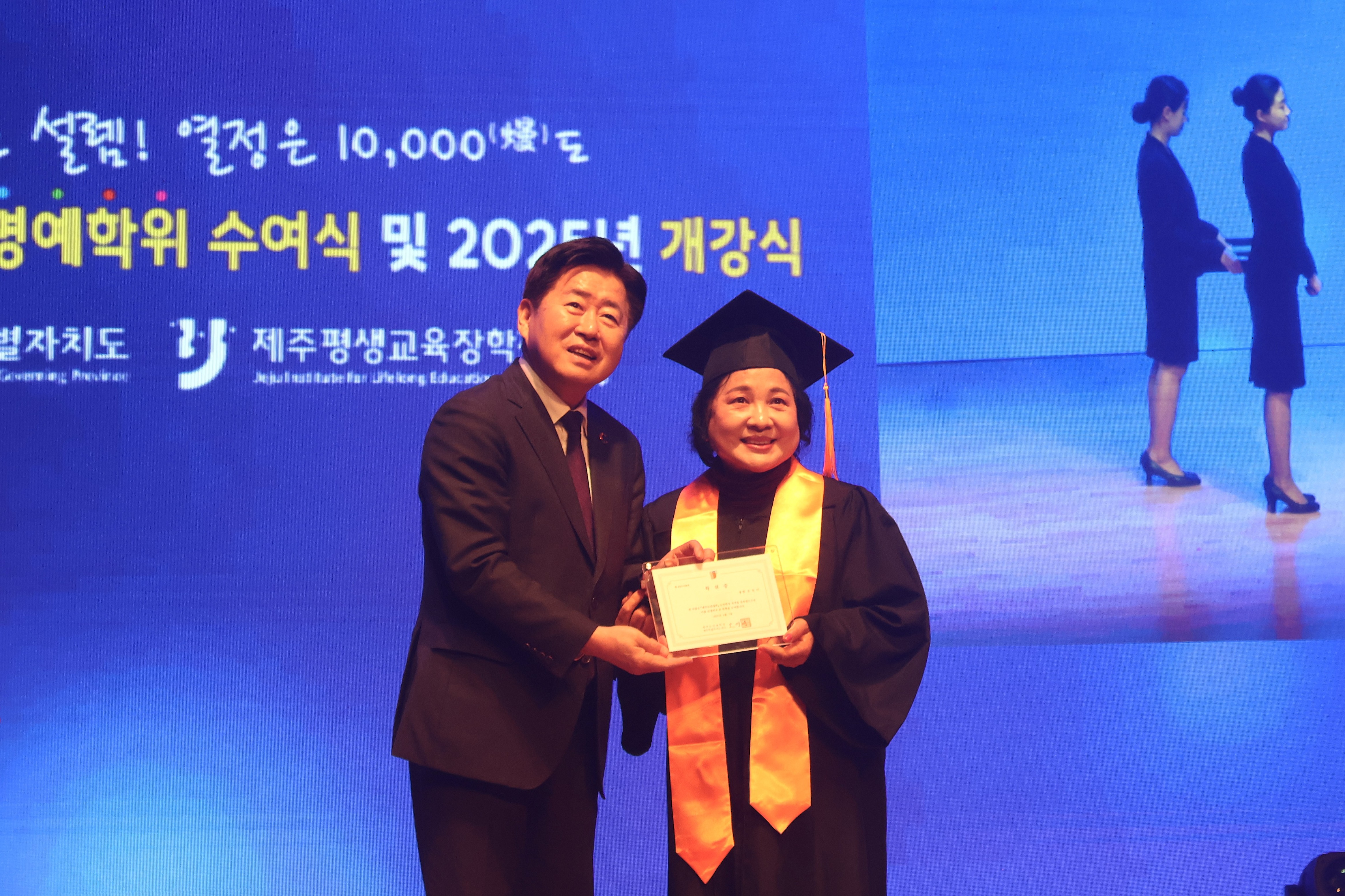 제주도민대학 제1회 명예학위 수여식 및 2025년 개강식 #5