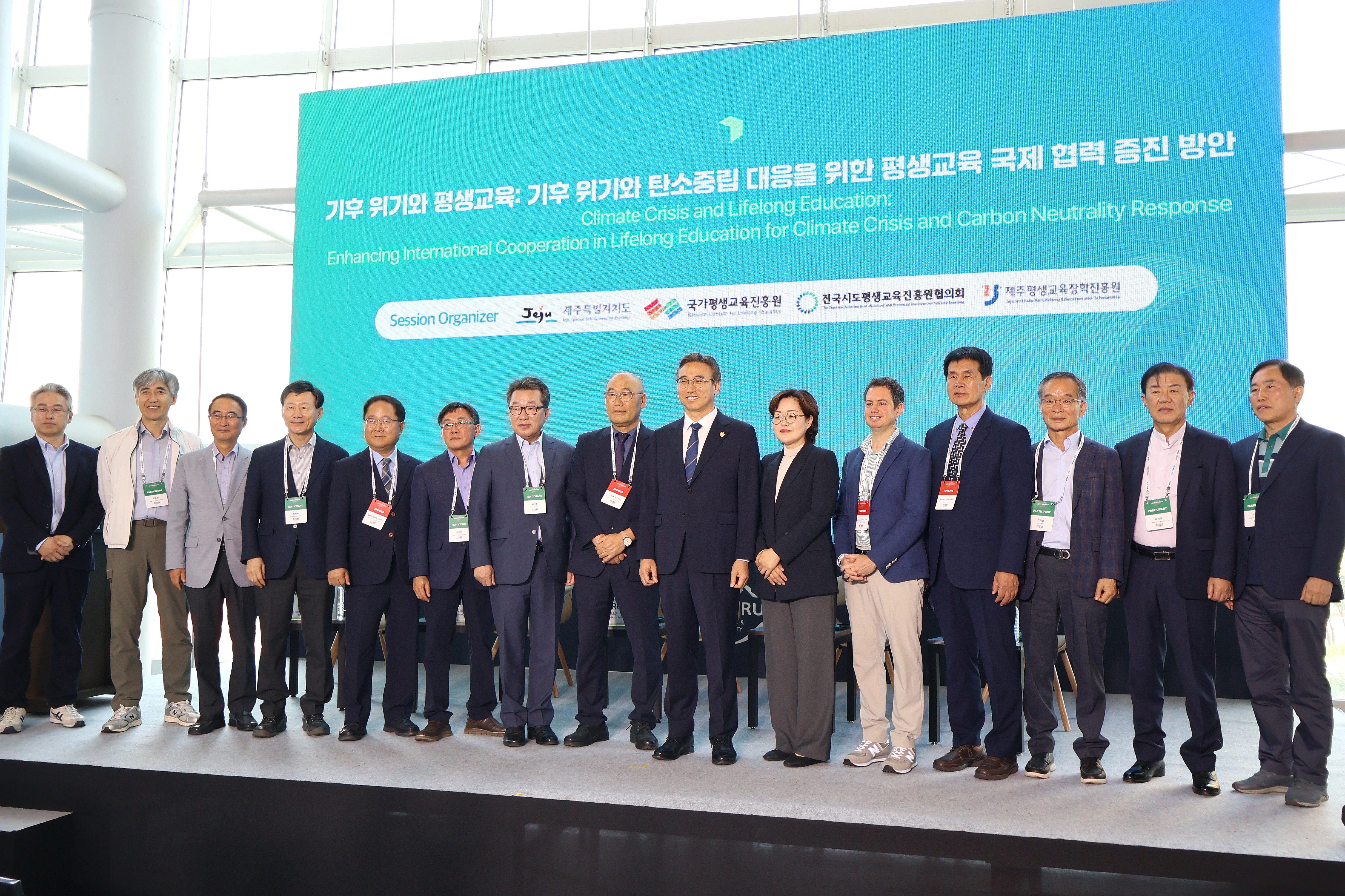 2025년 제주포럼 기후위기와 평생교육 세션 운영 #2