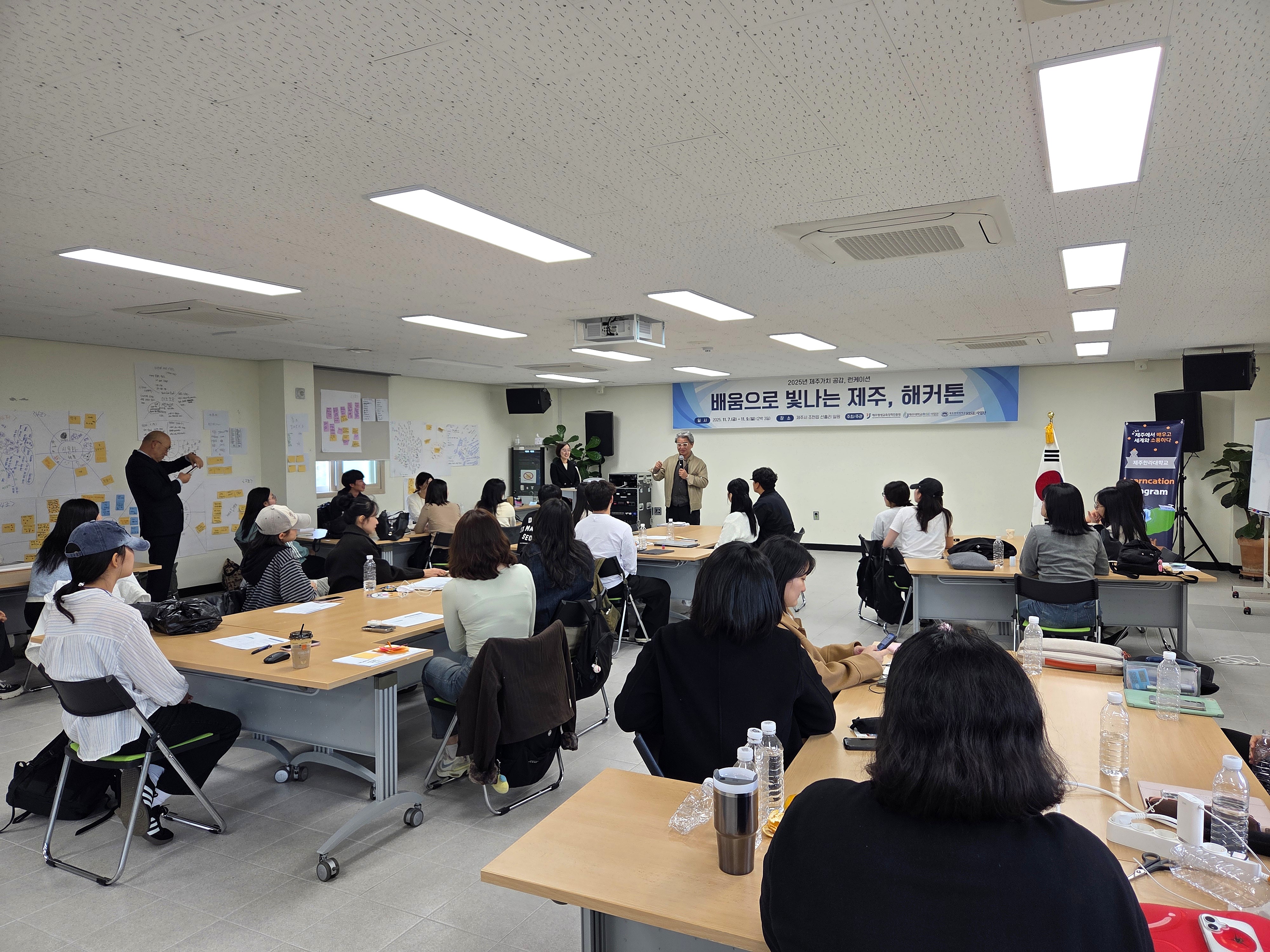 2025년 제주가치 공감 런케이션 : 배움으로 빛나는 제주, 해커톤 #3