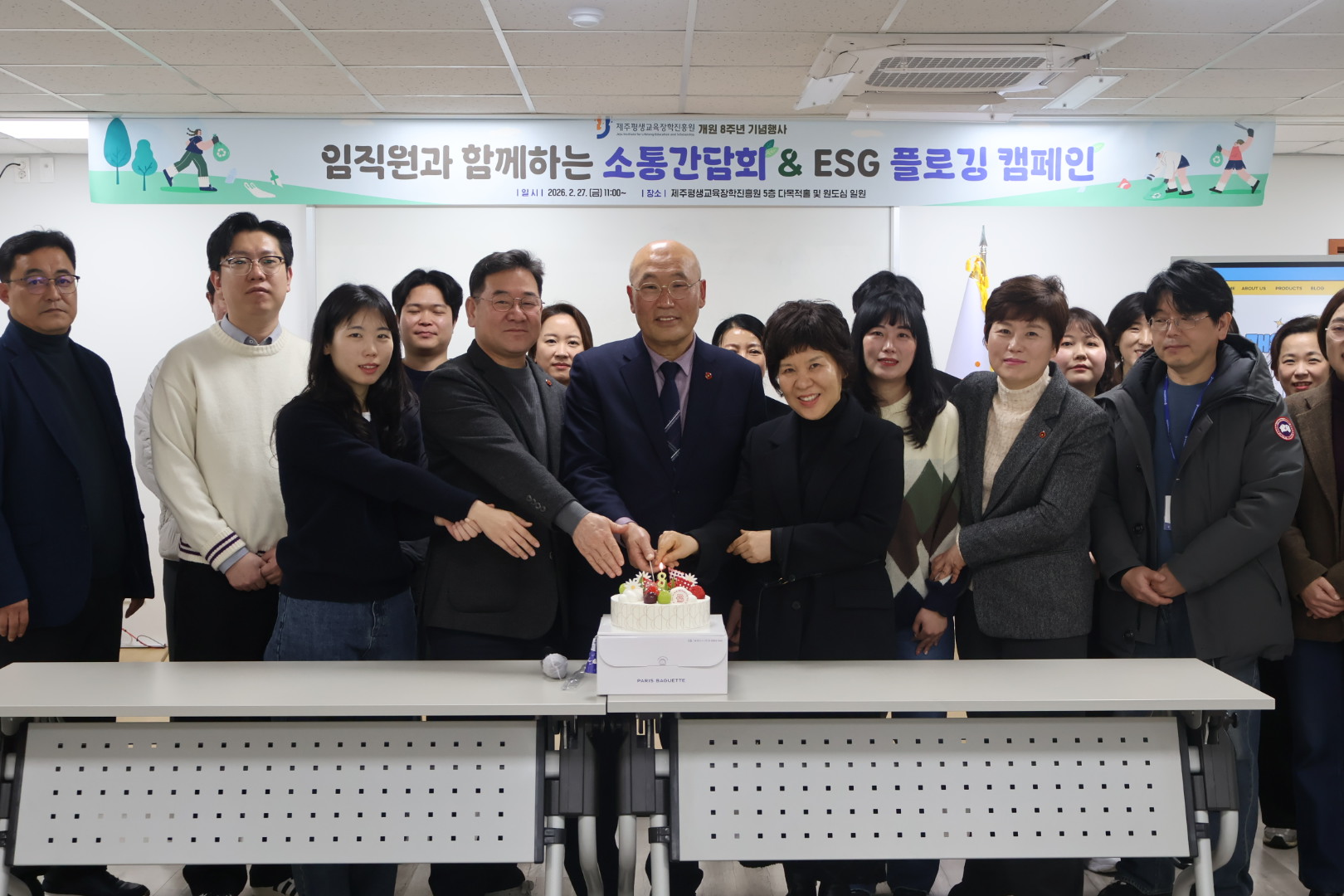 제주평생교육장학진흥원 개원 8주년 기념행사 개최 #1