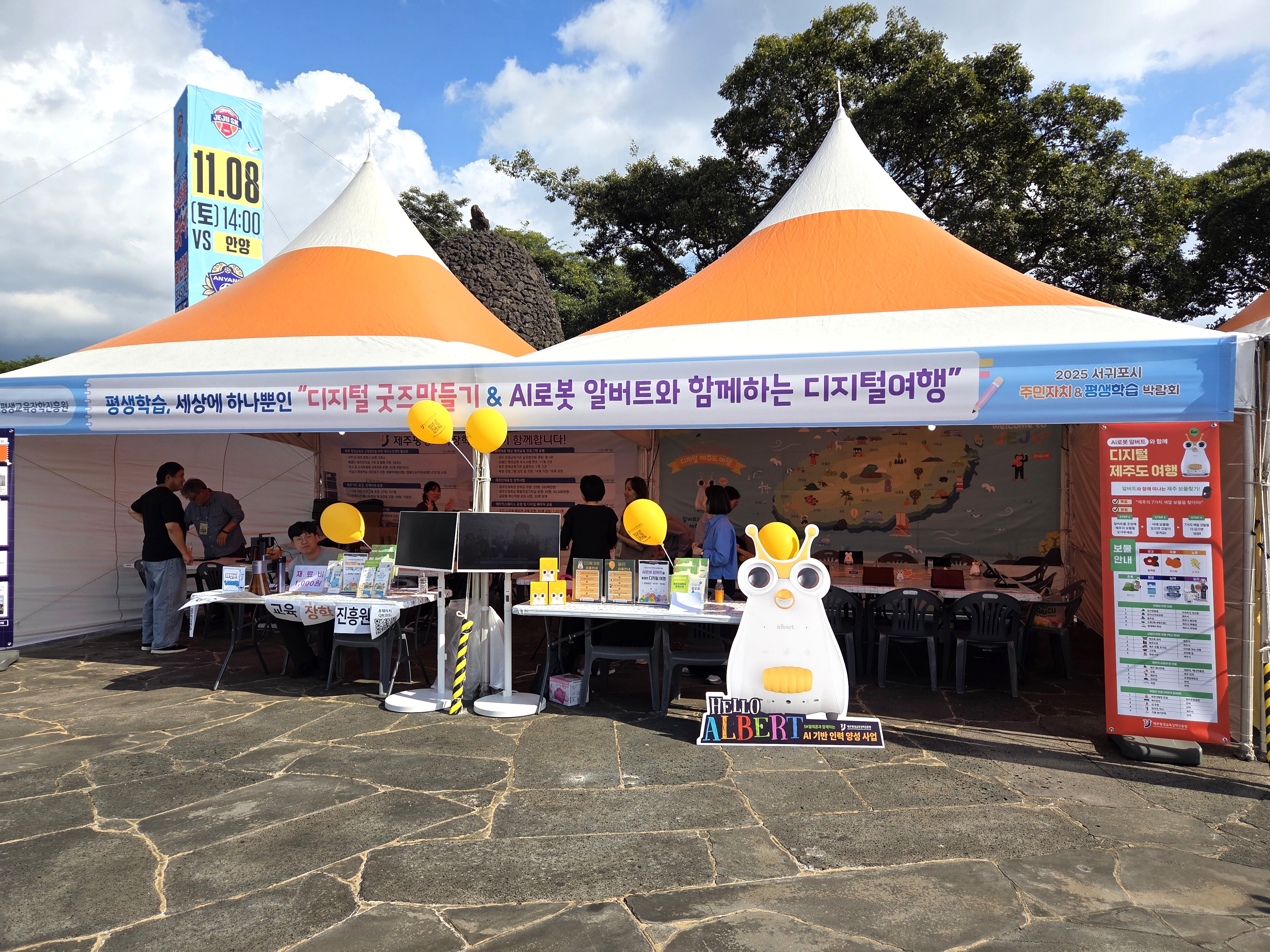 2025 서귀포시 주민자치&amp;평생학습 박람회 참여 #3
