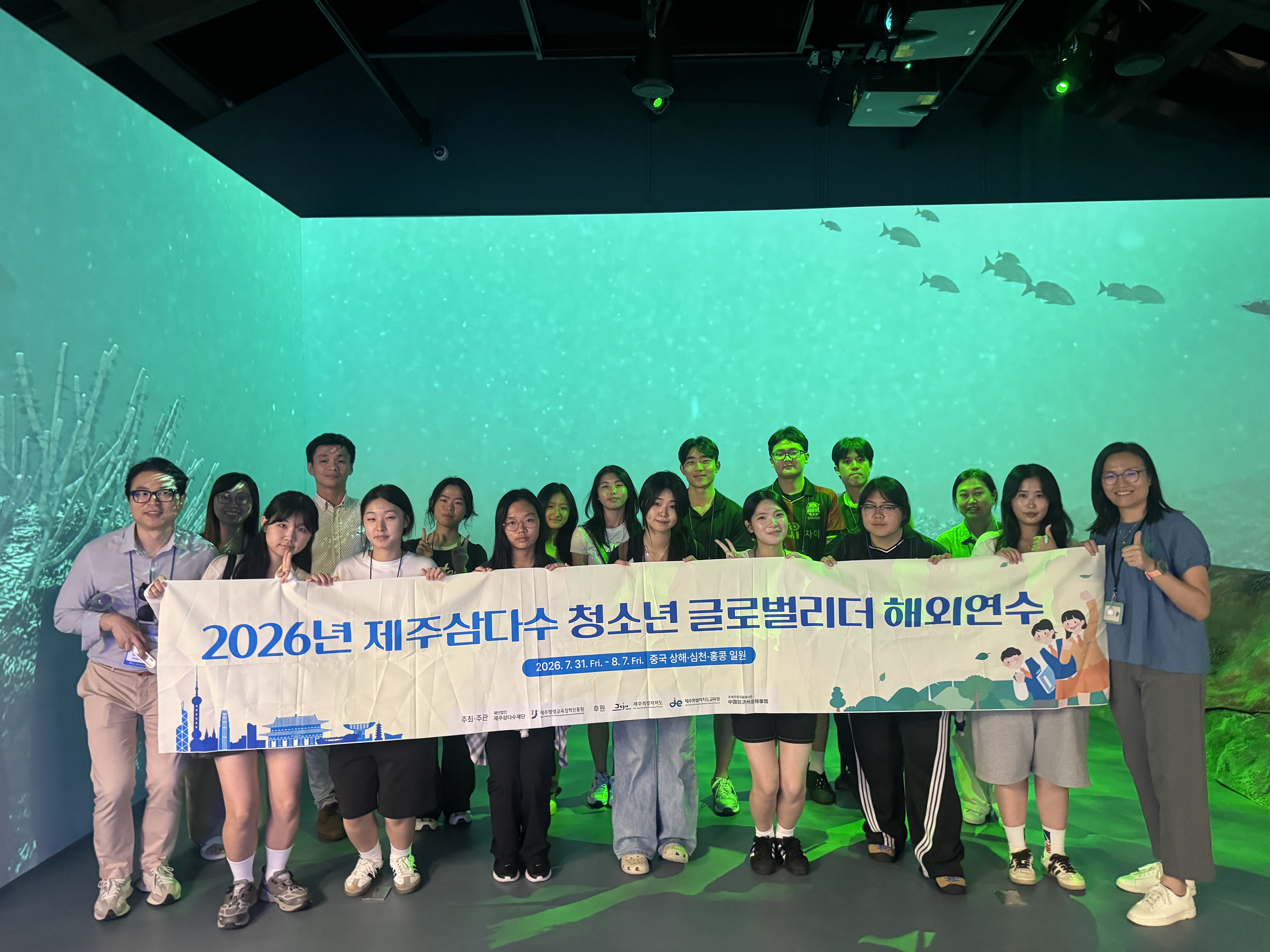 2026년 제주삼다수 청소년 글로벌리더 해외연수 KBS 기획취재 보도 #1