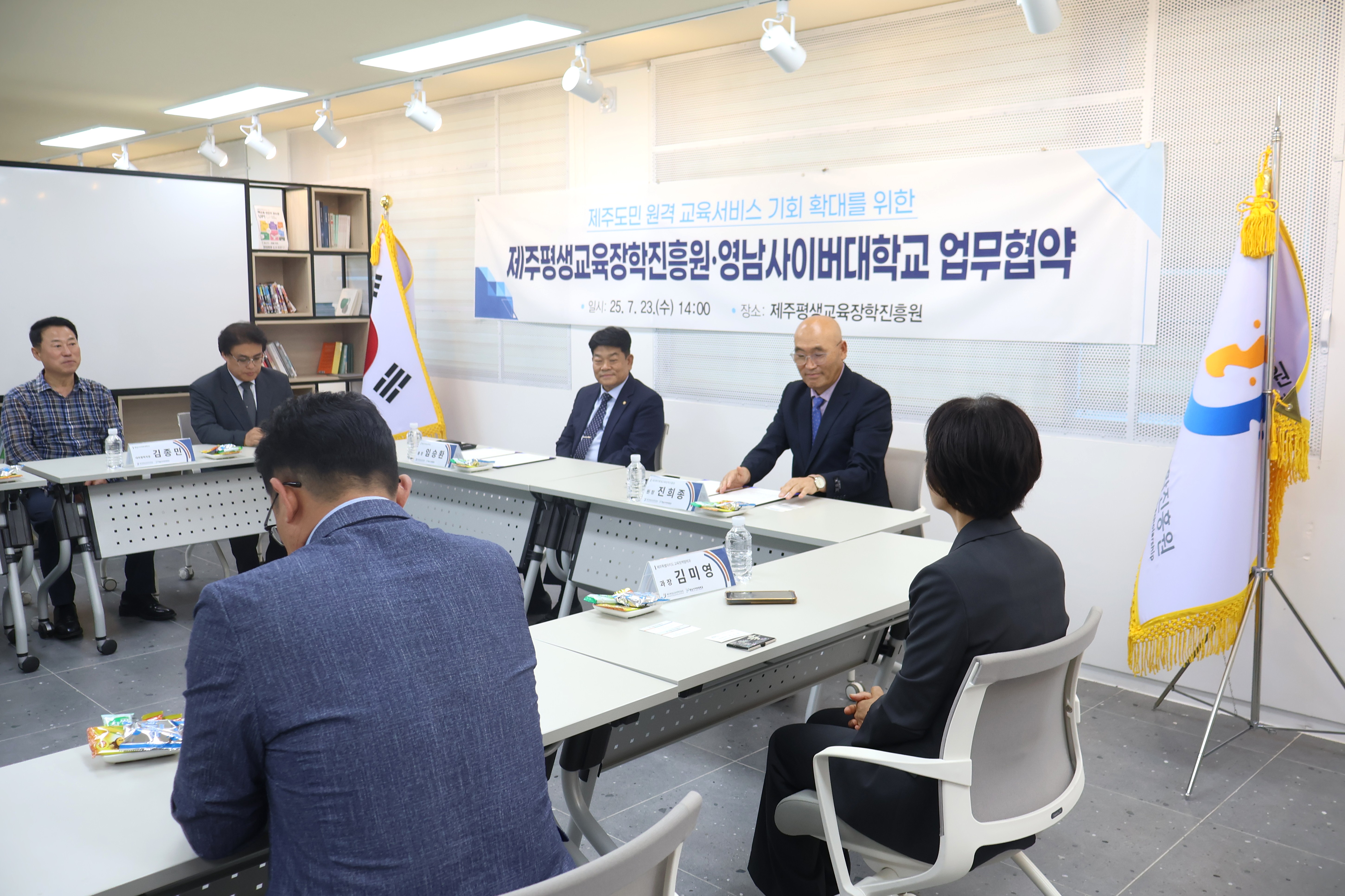 제주평생교육장학진흥원-영남사이버대학교 업무협약 체결 #5