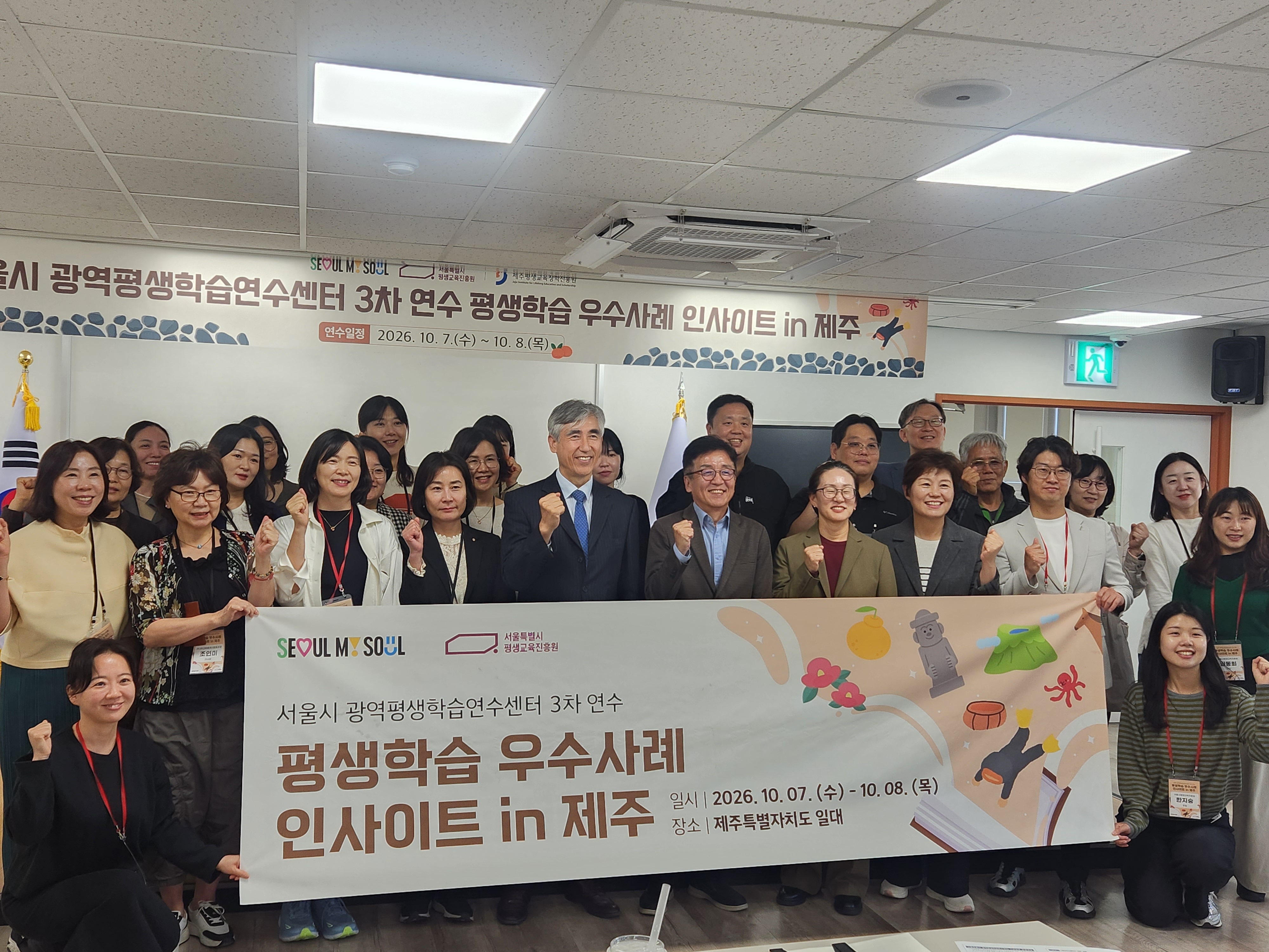 평생학습 우수사례 인사이트 in 제주 #2