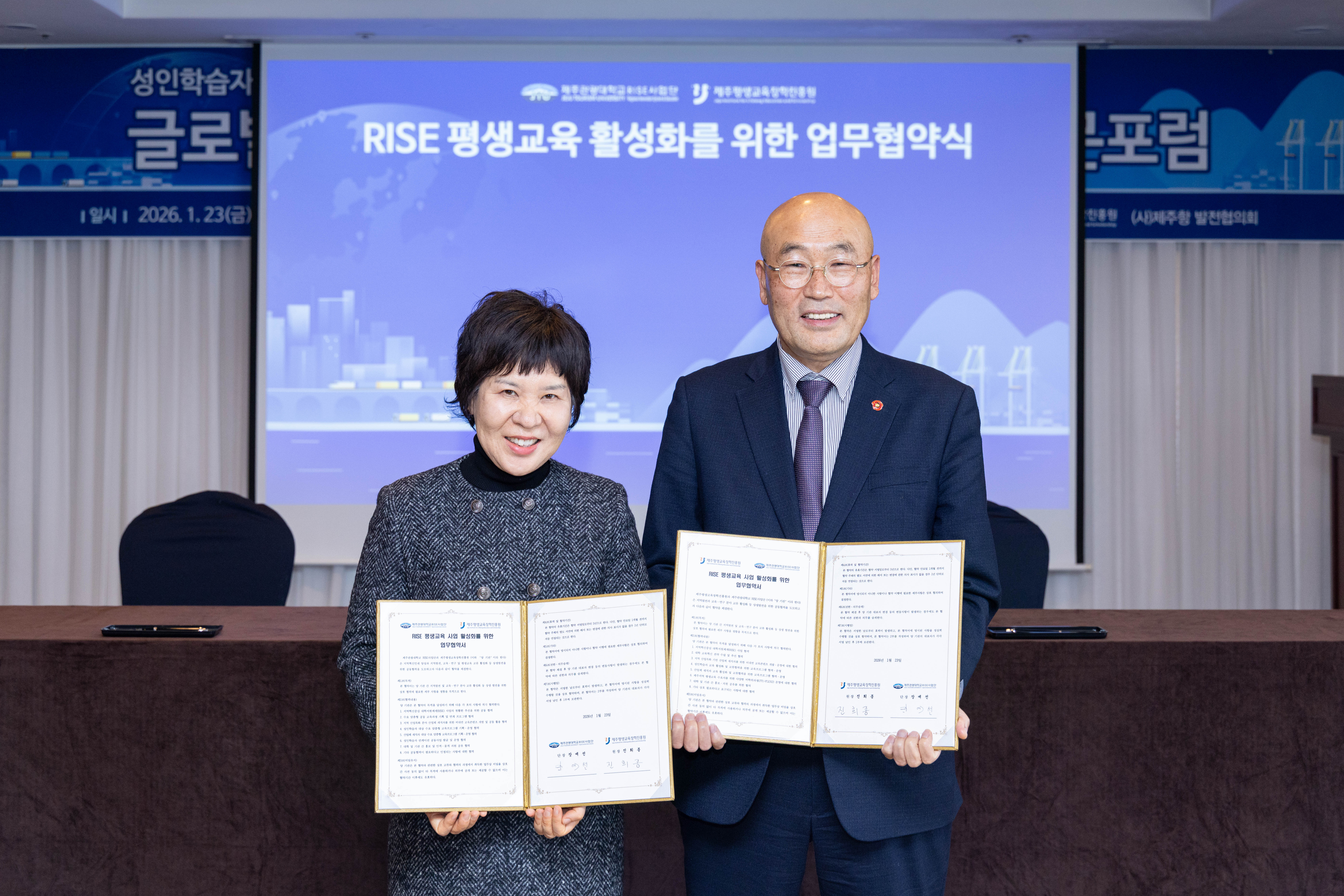 RISE연계 글로벌 해양물류산업 활성화를 위한 전문포럼 개최 #2