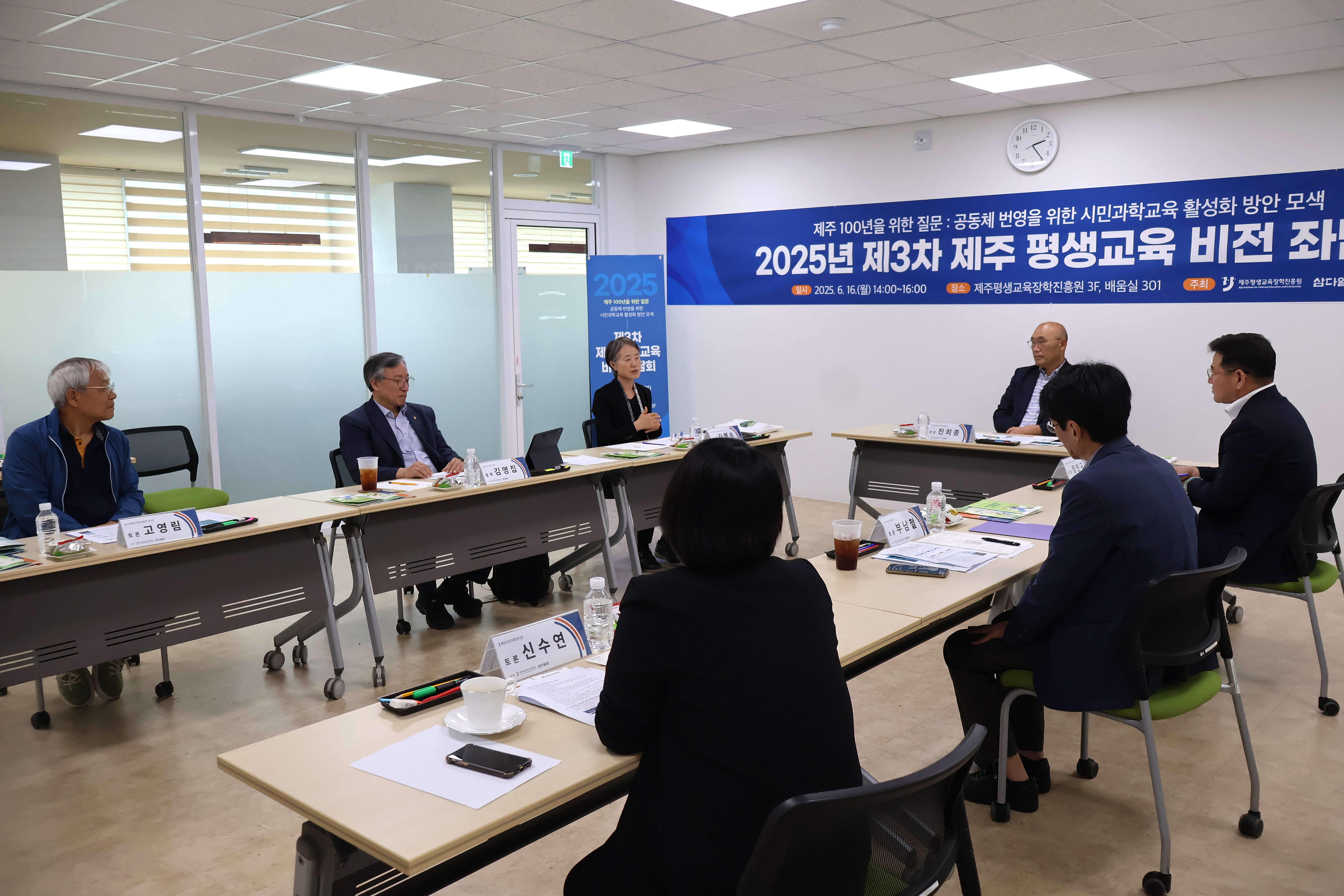 2025년 제3차 제주 평생교육 비전 좌담회 개최 #3