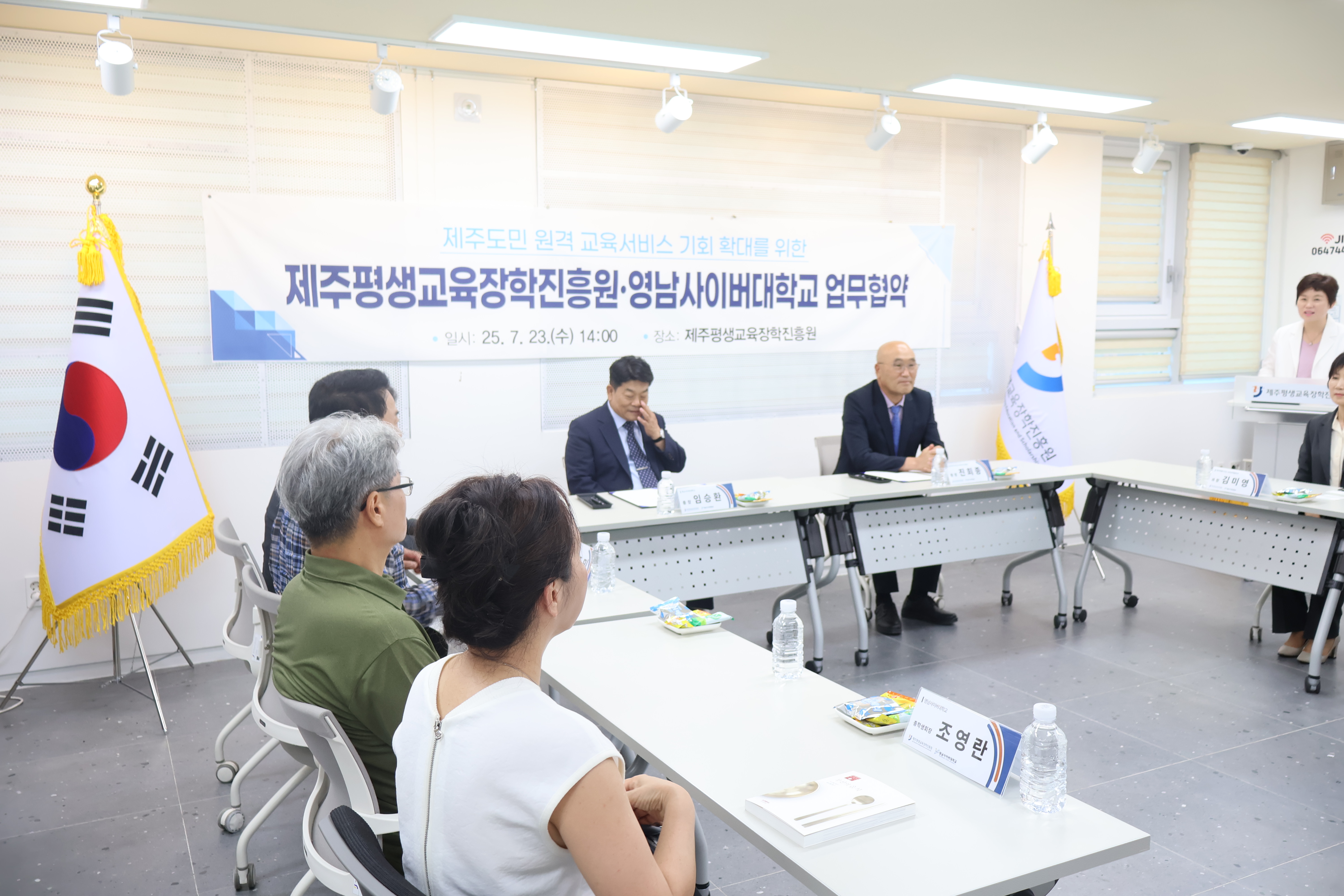 제주평생교육장학진흥원-영남사이버대학교 업무협약 체결 #4