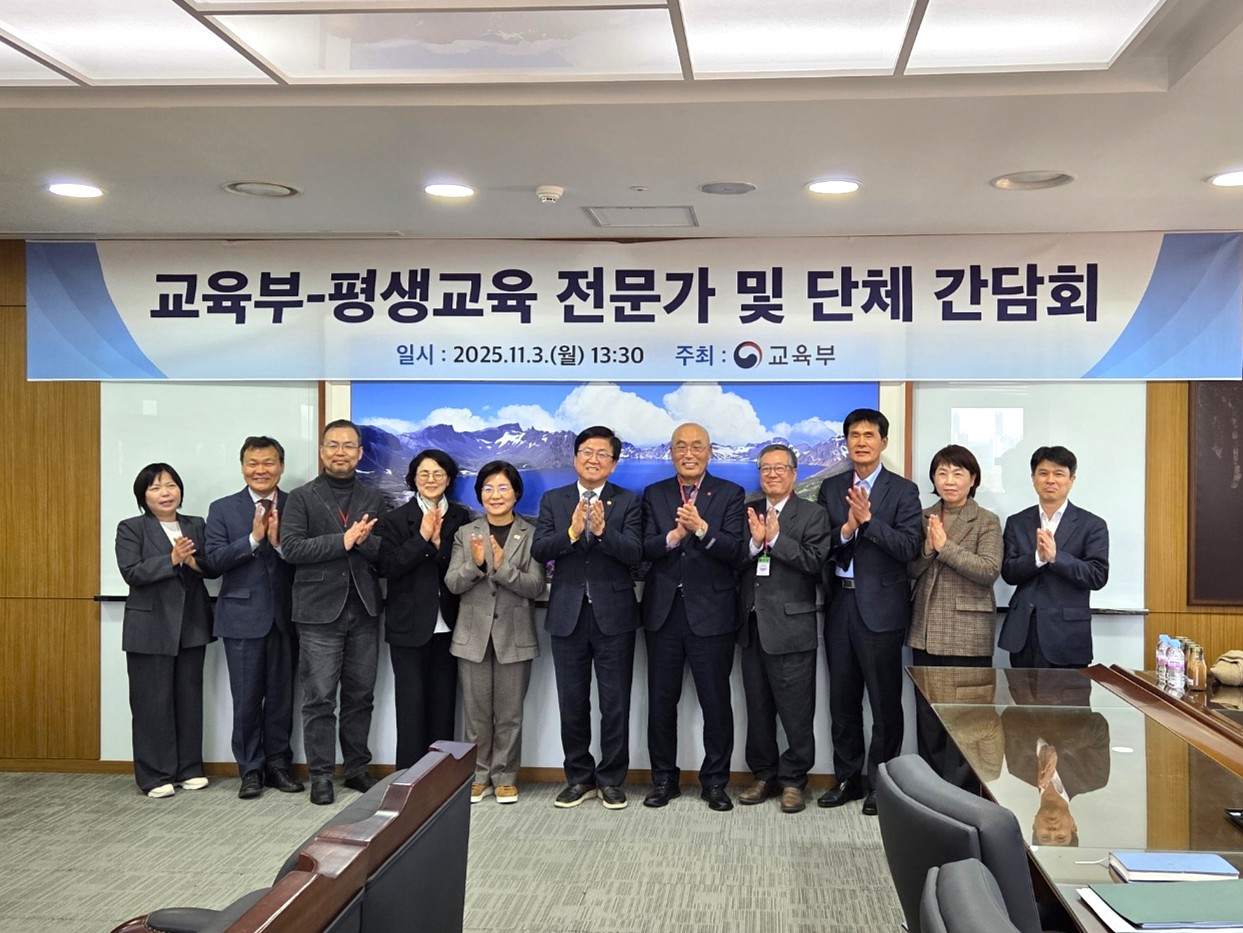 교육부-평생교육 전문가 및 단체 간담회 참석 #1