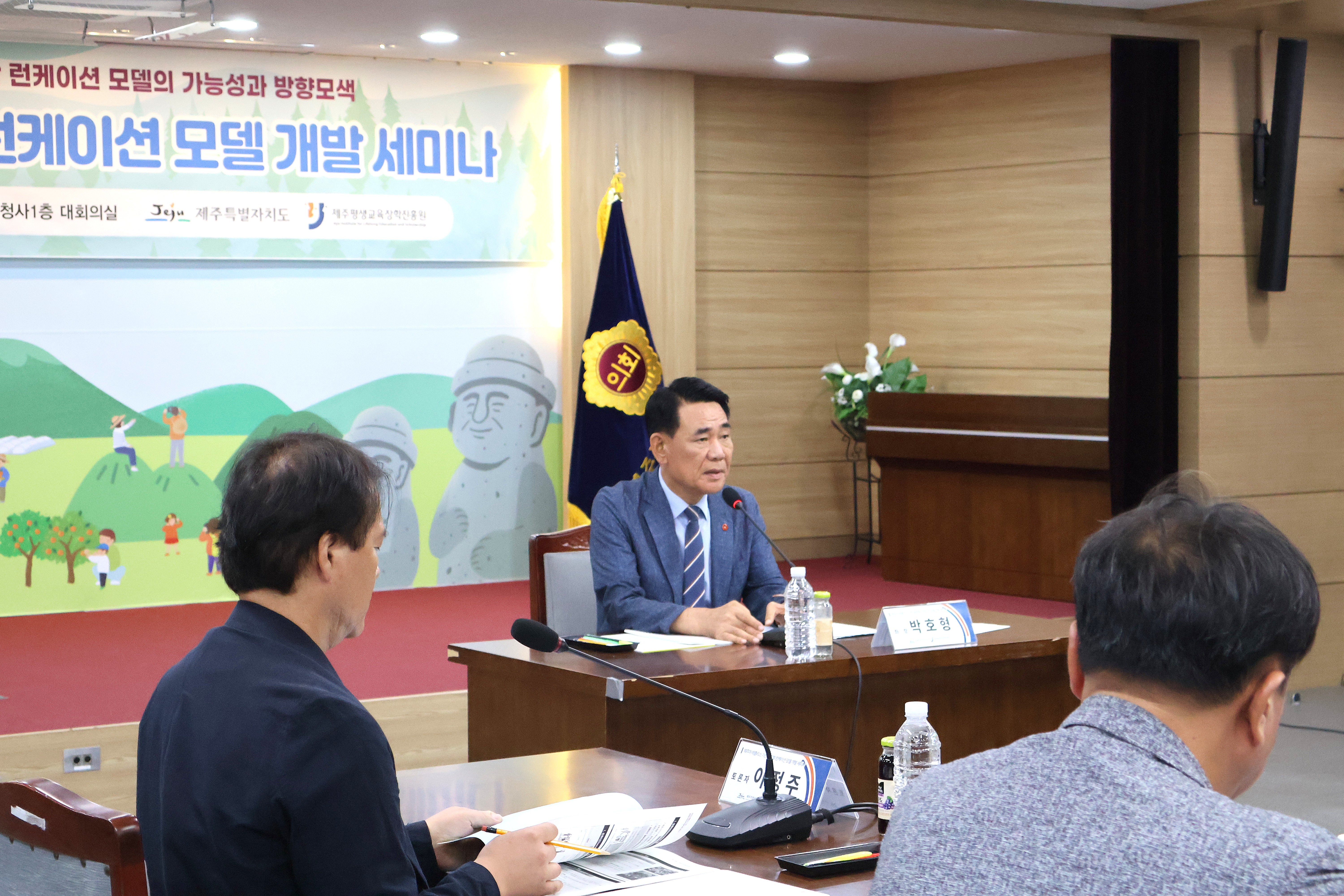 제주마 레클리스 기반 글로벌 런케이션 모델 개발 세미나 개최 #4