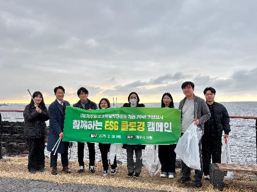 JILES 행복배움 봉사단 플로깅 캠페인(개원 7주년 기념행사) 첨부 이미지
